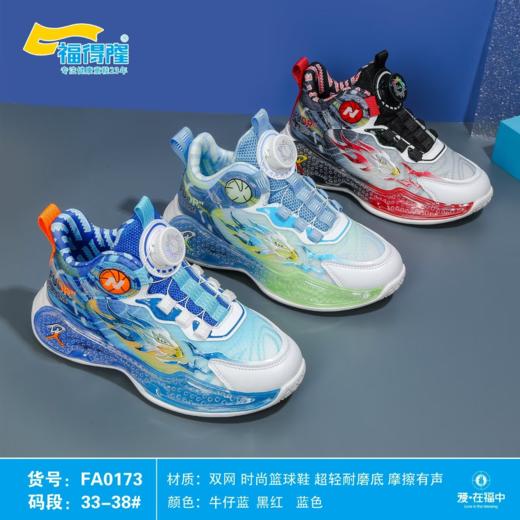 福得隆双网0173    33-38码 商品图0