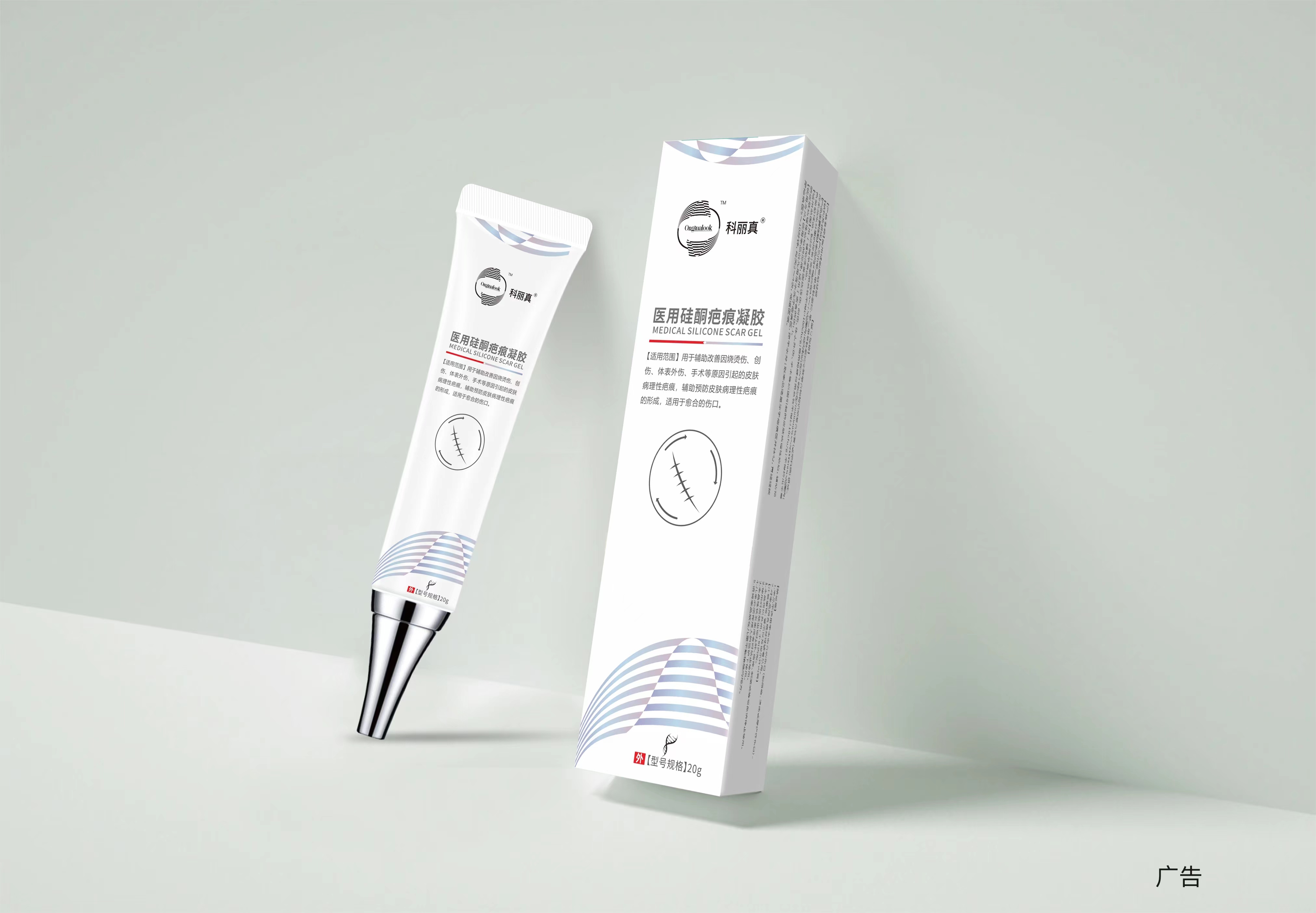 买一送一科丽真医用硅酮疤痕凝胶20g（效期至20260420）