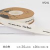 2.0罗纹英文字母素色丝带（A级） 商品缩略图5