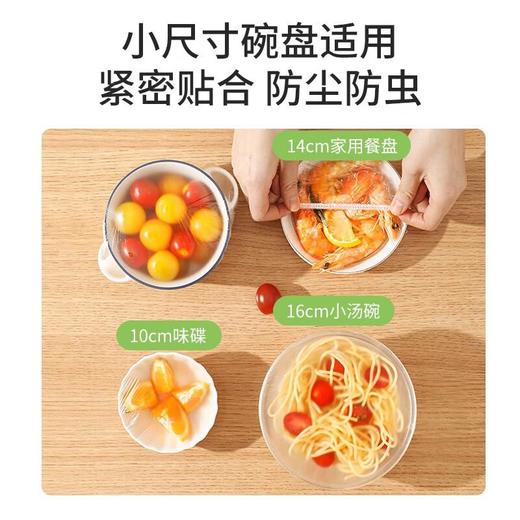 美丽雅抗菌保鲜罩迷你款120只 商品图5