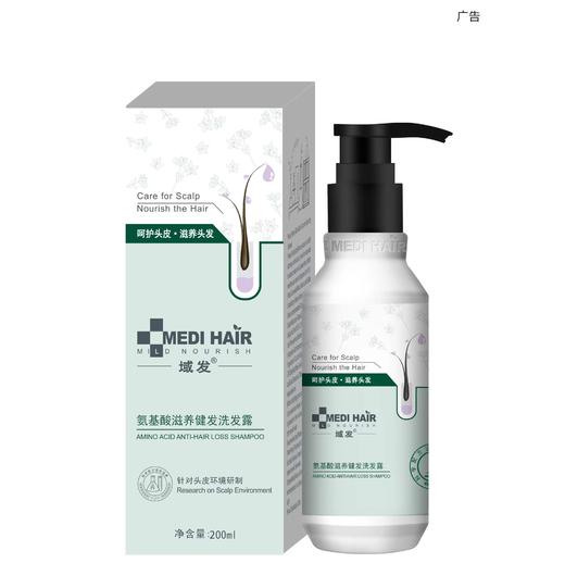 域发生发洗护组套（3个月用量） ：重组胶原蛋白液体敷料60ml3瓶+氨基酸滋养健发洗发水200ml3瓶 商品图1