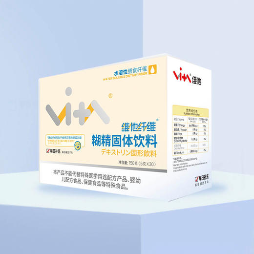 维他纤维 水溶性膳食纤维  5g*30条/盒 营养均衡 随餐1条 健康成长 商品图0