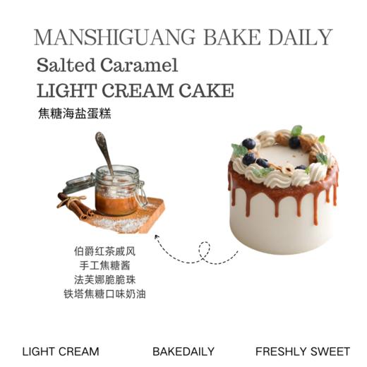 焦糖海盐|纯手工熬制焦糖酱 商品图0