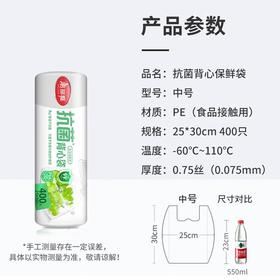 美丽雅抗菌连卷背心式保鲜袋25*30厘米*400只