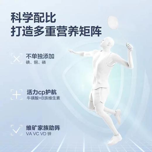 【618会员提前购】汤臣倍健男士多维复合维生素矿物质片 b6大学生钙片成年男性ab族综合片 商品图3