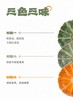 南瓜界的天花板：叁色栗栗南瓜，比贝贝南瓜还好吃，自带板栗的香甜，比鸡蛋黄还有粉糯，能吃出蟹黄味儿的南瓜。 商品缩略图10