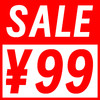 99元特价福利款 商品缩略图0
