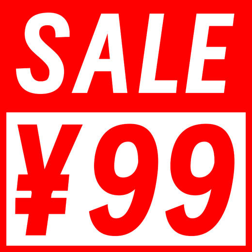 99元特价福利款 商品图0