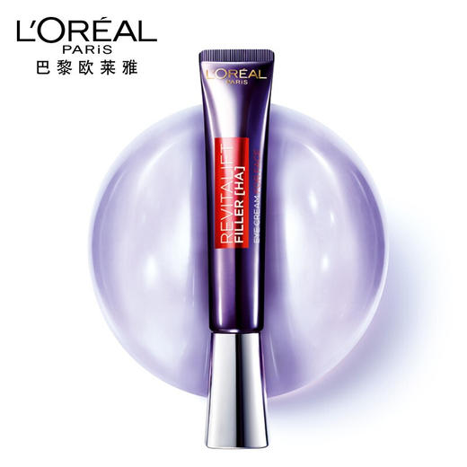 LOREAL欧莱雅 第二代紫熨斗玻色因眼霜【正装30ml】去皱紫熨斗充盈全脸淡纹 补水保湿紧致【国行中文包装】 商品图1