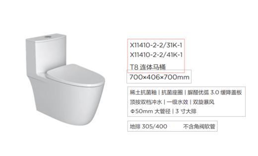 九牧 坐便器 11410-2-2/41K-1 400 商品图1