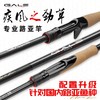 疾风劲草路亚竿虫竿泛用变调路亚竿直柄枪柄翘嘴路亚竿鱤鱼鳜鱼竿 商品缩略图0