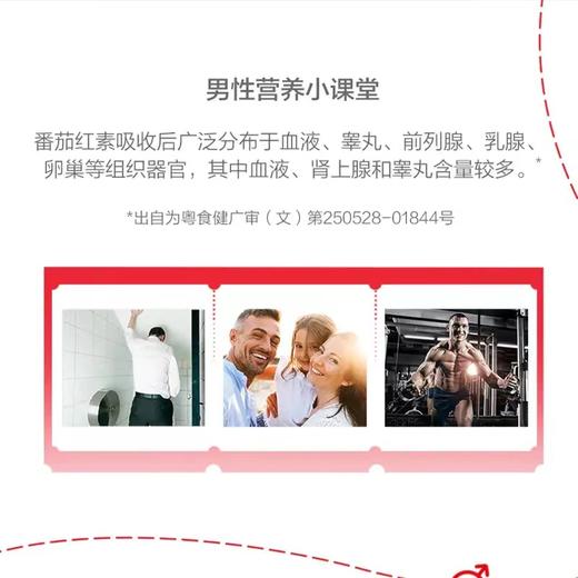 【618会员提前购】汤臣倍健番茄红素软胶囊维生素E男性备孕抗氧化保健品 商品图5