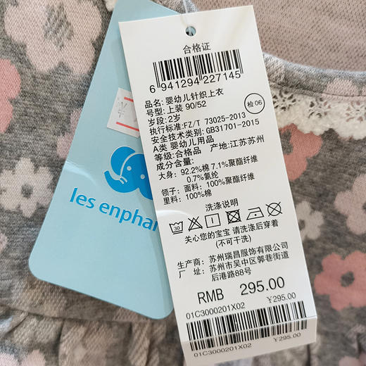 丽婴房-童衣类（秋）C9上衣 BABY秋1基本典雅象 商品图4