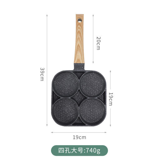 【汉堡牛排不沾煎蛋锅】家用四孔麦饭石蛋饺锅 迷你早餐锅 煎蛋神器煎锅 健康材质受热均匀轻烟少油 锅体轻巧操作简单 商品图5