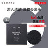 【2块装赠起泡网】澳洲 澳啵啵GBOARD山羊奶皂 原味/炭味 100g/块 商品缩略图2