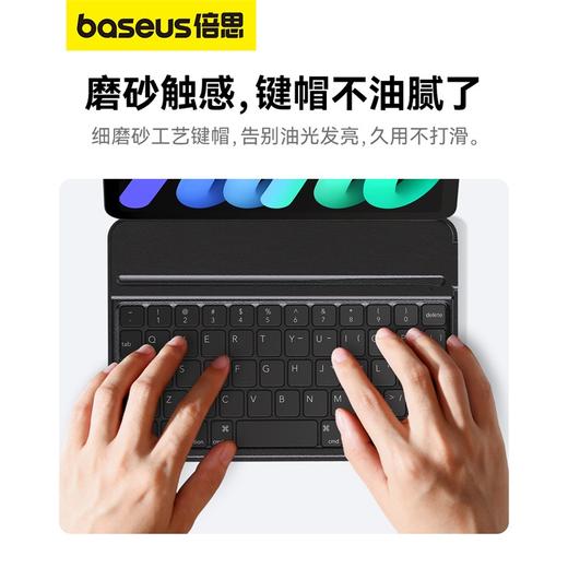 【十一专享】倍思键控系列 磁吸支撑键盘保护套 iPad妙控键盘 商品图3