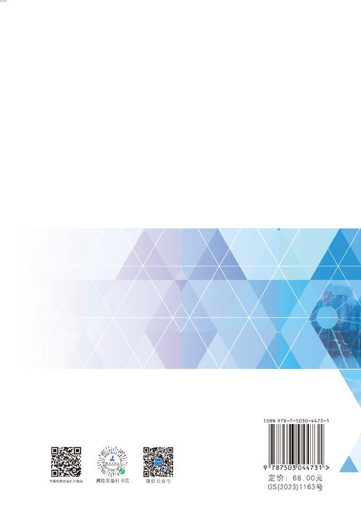 地图空间信息度量的模型与方法 商品图1