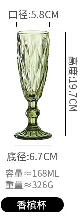 【已绝版】香槟杯