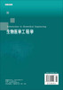 生物医学工程学/邓玉林 商品缩略图1
