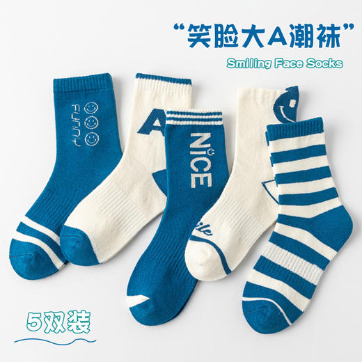 【五双装！运动潮流中筒袜】儿童袜子，舒适不勒脚，清透会呼吸，无荧光甲醛，抗起球，春秋棉袜，中筒袜，韩版笑脸运动袜，字母百搭男女童袜子 商品图1