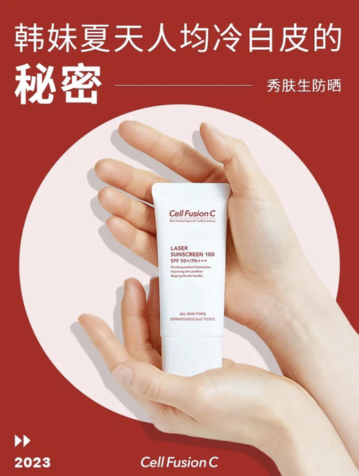 薇薇自留推荐🔛人手一支防晒隔离🌞跟擦乳液一样！防晒！提亮！可以当素颜霜！ 商品图2