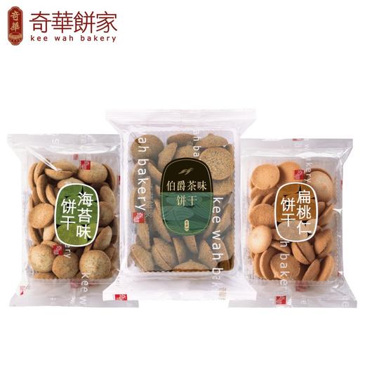 【趣宝多口味曲奇饼干】扁桃仁/海苔/伯爵茶味饼干 商品图7