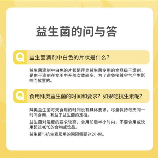 Bio Gaia/拜奥婴幼儿益生菌罗伊氏乳杆菌多规格可选择（新老包装交替发货） 商品图6