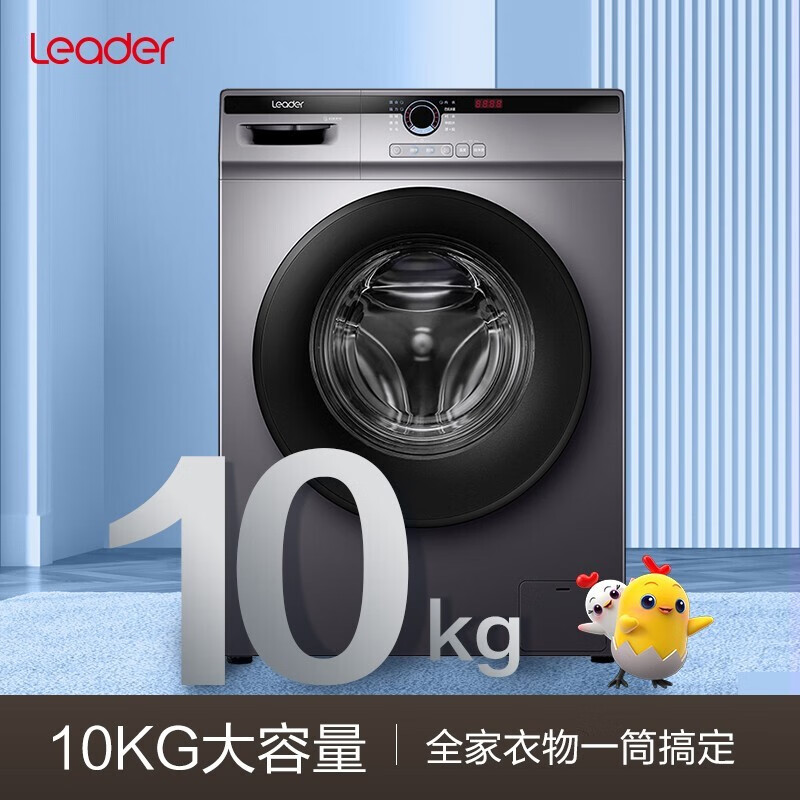 统帅（Leader）海尔出品 10公斤变频滚筒洗衣机全自动 洗烘一体 双喷淋去泡沫 @G10HB22SE