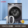 统帅（Leader）海尔出品 10公斤变频滚筒洗衣机全自动 洗烘一体 双喷淋去泡沫 @G10HB22SE 商品缩略图0
