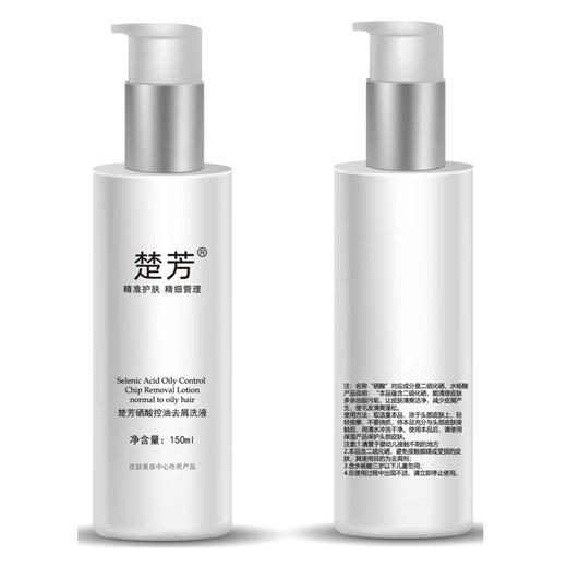 硒酸控油去屑洗剂 商品图0