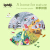 londji 四季 拼图 适合年龄5岁+ 西班牙玩具 PZ587U 商品缩略图3
