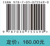 油脂生物科学与技术/刘元法 徐勇将 陈坚 商品缩略图2
