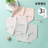 【3条装】熳洁儿女士内裤含桑蚕丝舒适不夹臀中腰内裤23262137 商品缩略图0