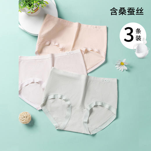【3条装】熳洁儿女士内裤含桑蚕丝舒适不夹臀中腰内裤23262137 商品图0