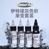 伊特喏刺青纹身色料伊特若4色灰色阶色料套装1盎司惊蛰刺青器材 商品缩略图0