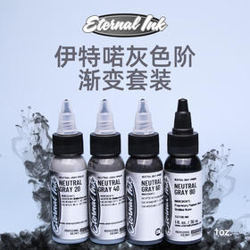 伊特喏刺青纹身色料伊特若4色灰色阶色料套装1盎司惊蛰刺青器材