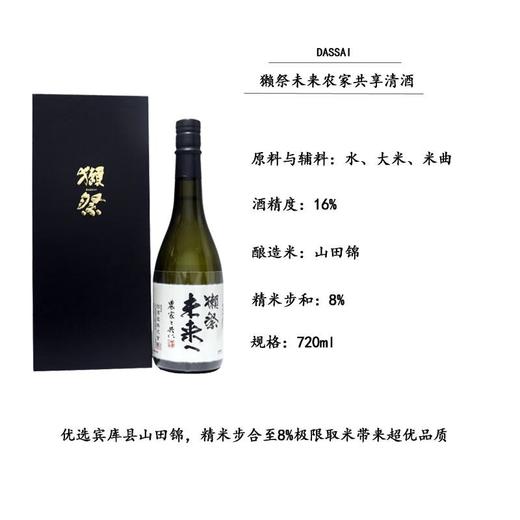 【锦高乐金】獭祭交响曲720ml/瓶 商品图2