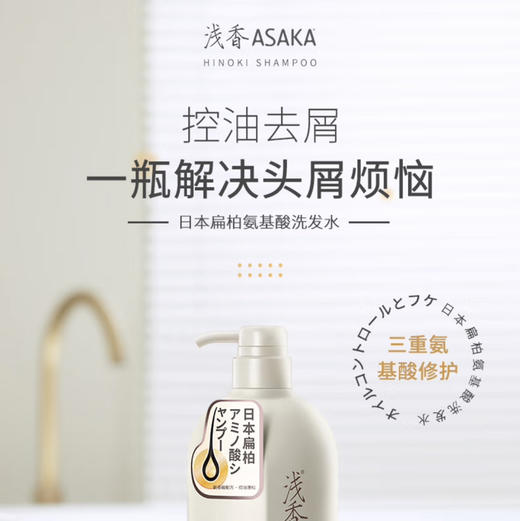 浅香扁柏氨基酸洗发水500g 商品图1