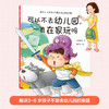 可以不去幼儿园一直在家玩吗 3-6岁 小杨叔叔 著 儿童绘本 商品缩略图0
