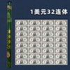 美元连体钞大炮筒！1美元50连体、2美元32连体 商品缩略图4
