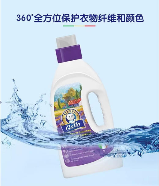 【清仓好价】意大利天然浓缩马赛皂洗衣液1L*2瓶（效期至23.10） 商品图1