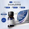 Breathy布雷辛 洋甘菊蓖麻子油抑菌液（灰甲液）源头抑菌 养护甲面健康 商品缩略图1