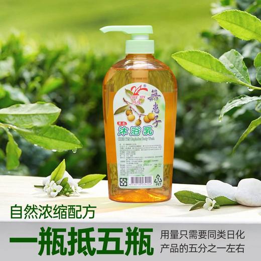 【台湾进口 无患子沐浴乳】婴儿可用 无患子精华，台湾70年古法精粹，0添加增稠剂，1瓶抵5瓶，更纯净、更清爽、更省钱！ 商品图4