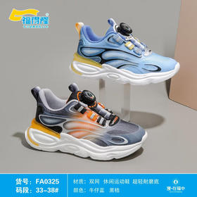 福得隆双网0325   33-38码