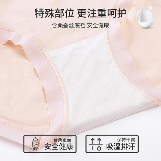 【3条装】熳洁儿女士内裤含桑蚕丝舒适不夹臀中腰内裤23262137 商品图3