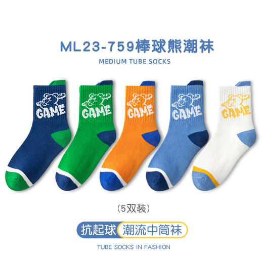 【五双装！运动潮流中筒袜】儿童袜子，舒适不勒脚，清透会呼吸，无荧光甲醛，抗起球，春秋棉袜，中筒袜，韩版笑脸运动袜，字母百搭男女童袜子 商品图10