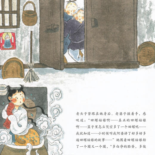 “鸭蛋湖系列”（全8册） 商品图5