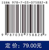 数据安全理论与技术 商品缩略图2