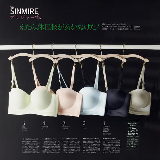 肩带可拆，一件两穿！SINMIRE糖果色 3D聚拢 上托 可拆 可调肩带 水蜜桃文胸 商品图2
