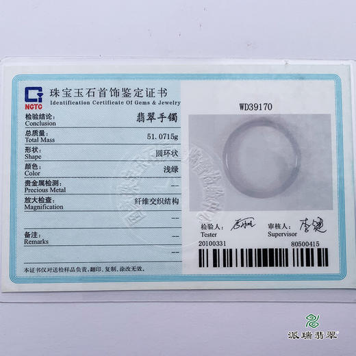 派瑞翡翠 翡翠手镯 糯种 浅紫 商品图5